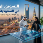 Business meeting with futuristic technology